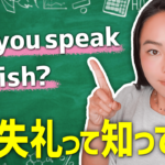 「Can you~」と「Do you~」の違いを徹底解説